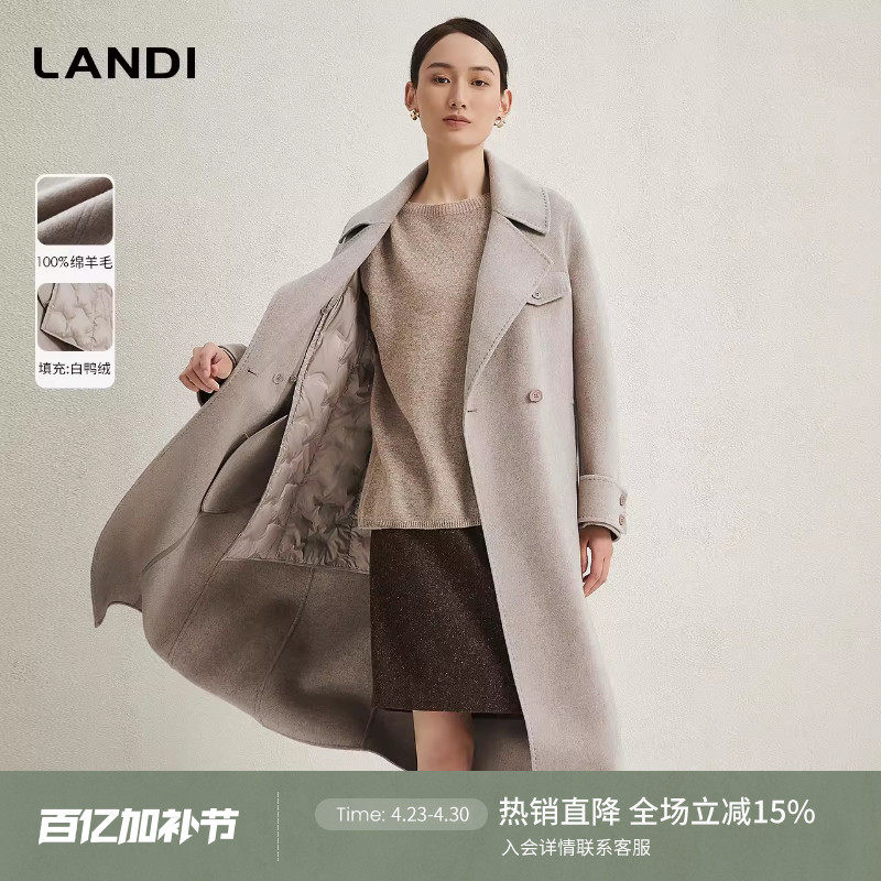 [可拆卸羽绒内胆]LANDI长款羊毛大衣女双面毛呢外套2024冬新品