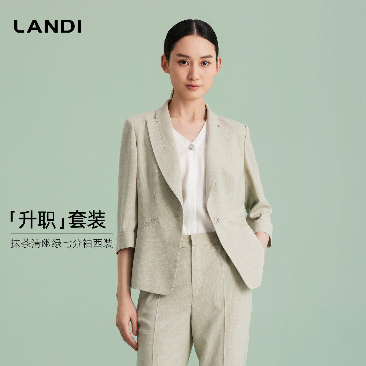 LANDI抹茶清幽绿七分袖西装