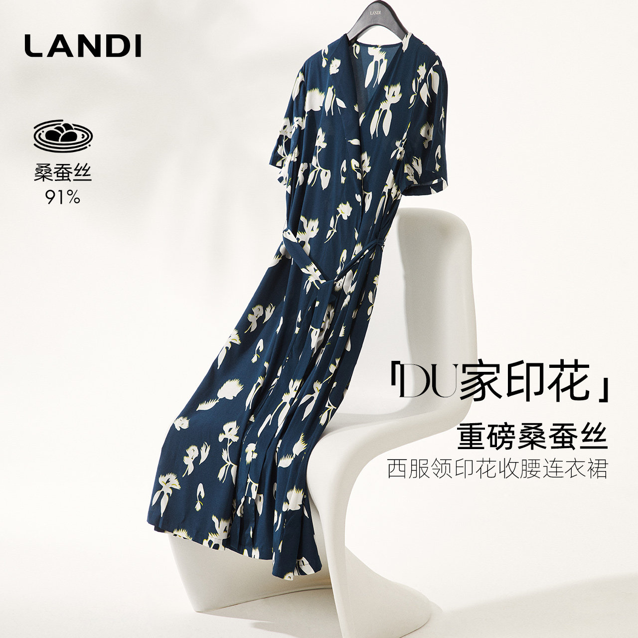 LANDI西服领印花收腰连衣裙