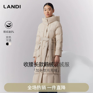 LANDI收腰长款鹅绒羽绒服