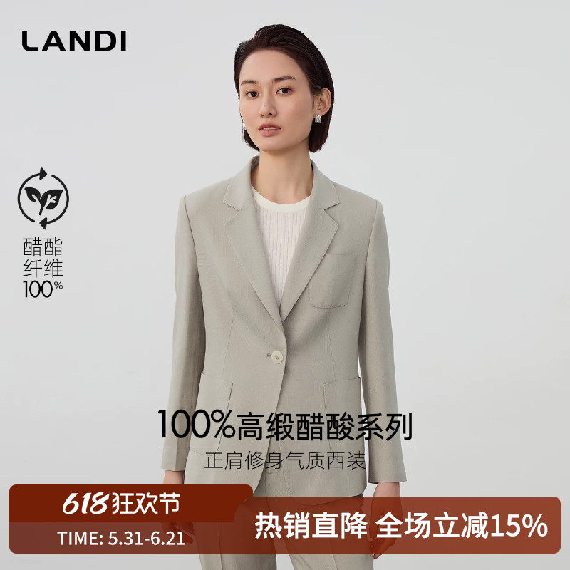 LANDI浅绿色高级感通勤100醋酸修身西装外套女西服上衣春新品