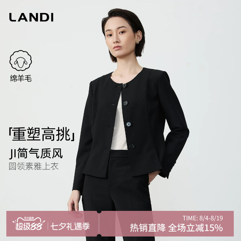 LANDI绵羊毛圆领休闲短款外套