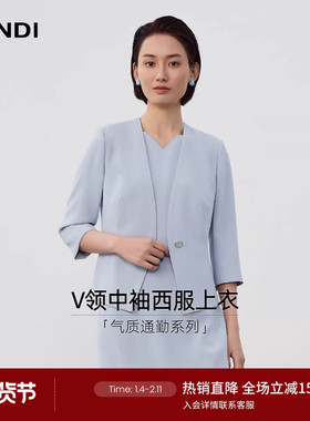 LANDI天蓝色极简风通勤七分袖西装外套女套裙连衣裙初秋新品