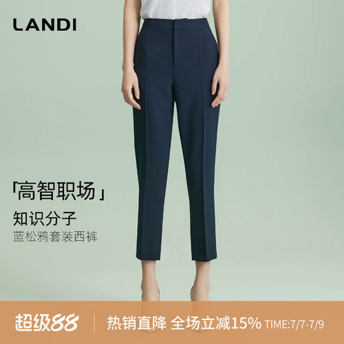 LANDI蓝松鸦套装通勤西裤