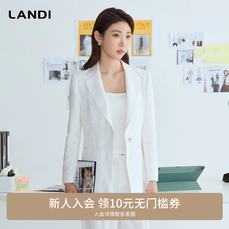 LANDI珠光白高级感薄垫肩提花西装外套女西服上衣春新品