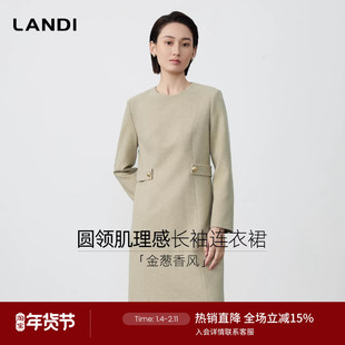 [香风肌理感]LANDI浅绿色圆领气质通勤长袖连衣裙女秋冬新品