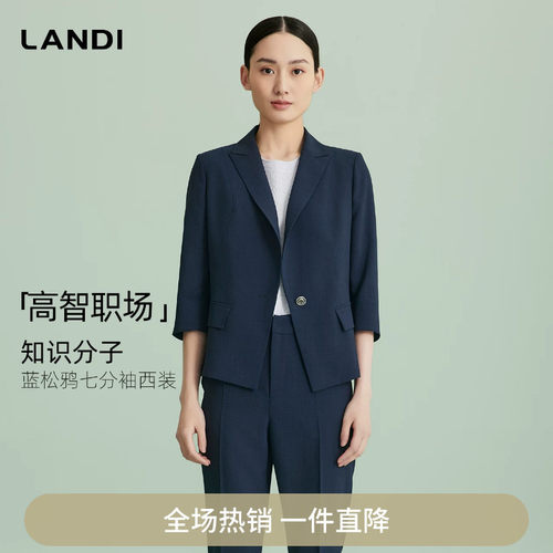 LANDI蓝松鸦七分袖西装