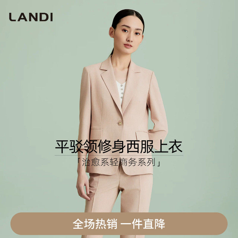 LANDI通勤一粒扣收腰西装外套