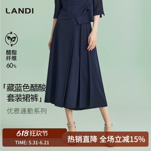 LANDI藏蓝色醋酸套装裙裤