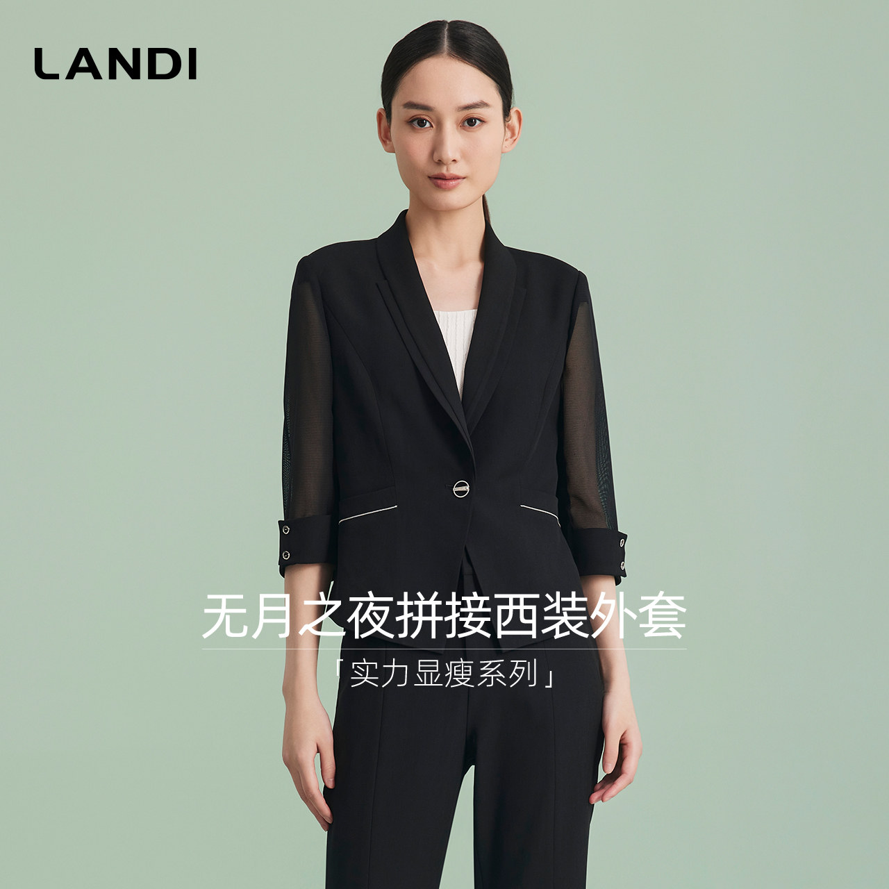 LANDI黑色七分袖短款小西装外套