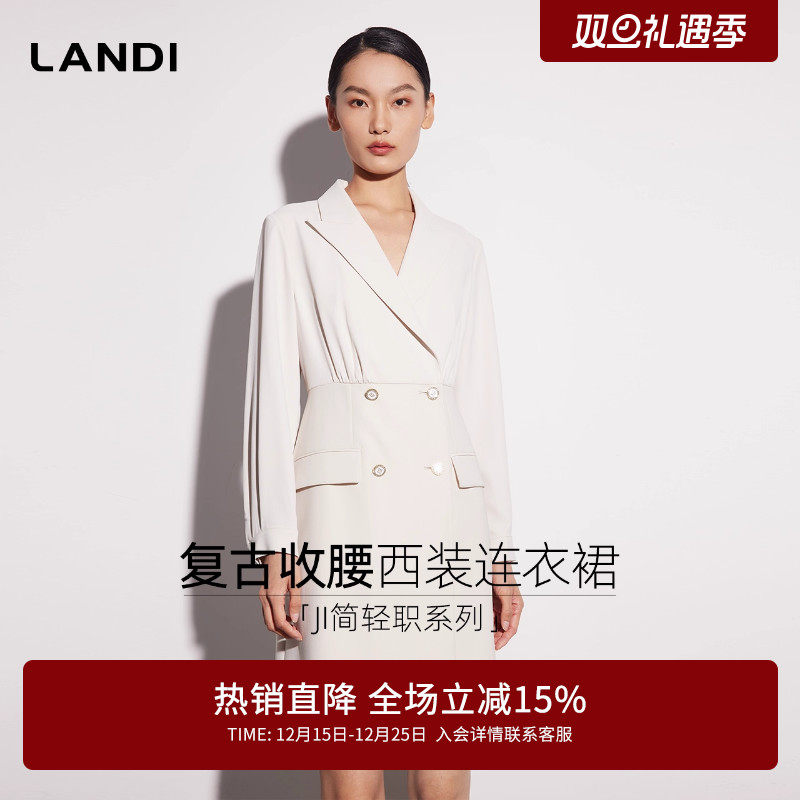 LANDI米白色设计感气质职业通勤拼接收腰西装连衣裙女春新品