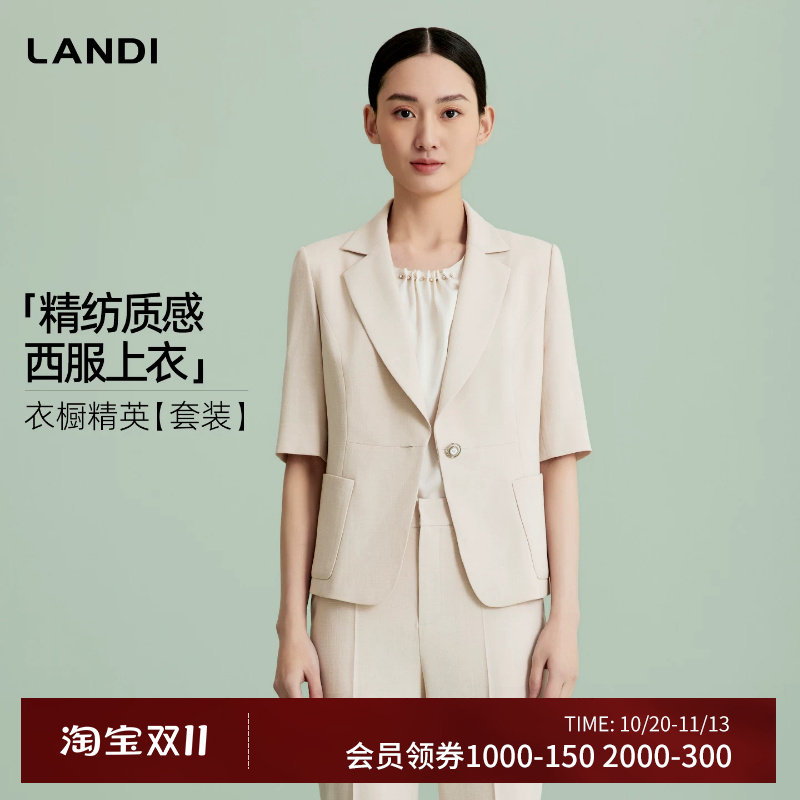 LANDI蓝地米白色收腰贴兜五分袖西装外套女2026夏新品