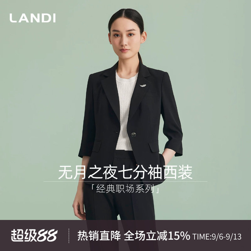 LANDI高智商务经典西服