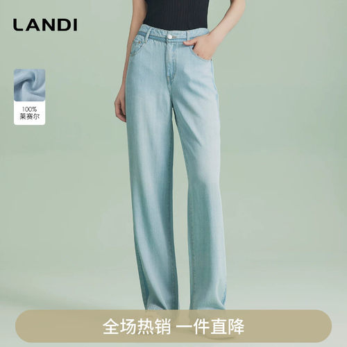 LANDI浅蓝色天丝莱赛尔高腰显瘦水洗阔腿牛仔裤女夏新款