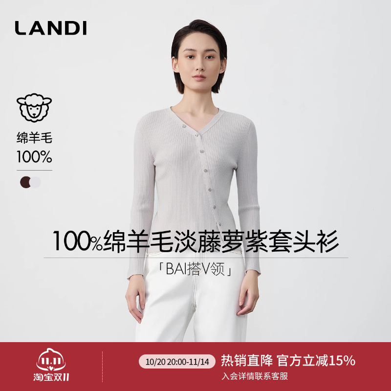 LANDI100%绵羊毛套头针织衫