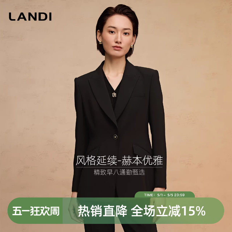 [黑天鹅套装]LANDI赫本风优雅通勤西装外套女微喇西裤2025春新品