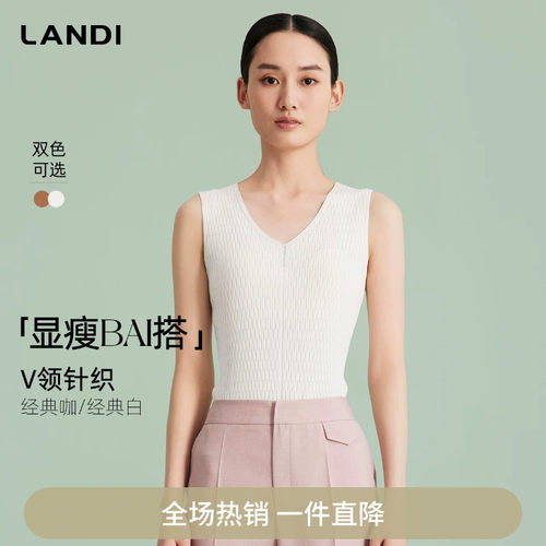 LANDI弹力针织背心女内搭