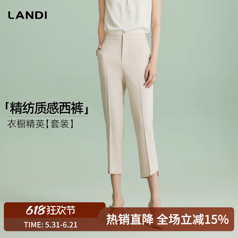 LANDI蓝地米白色职业高腰直筒九分西装裤女2026夏新品