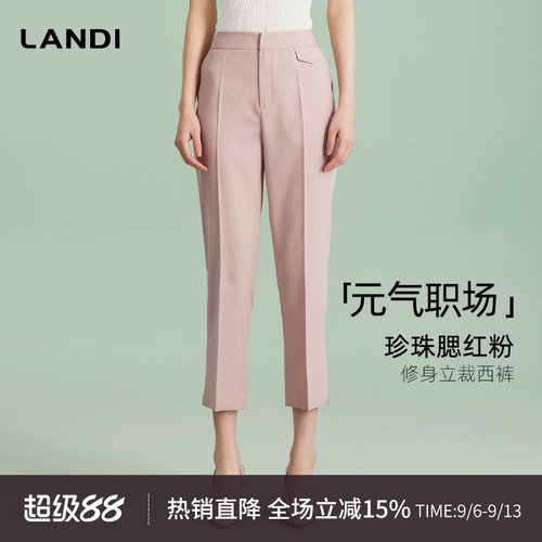 LANDI修身立裁直筒西裤