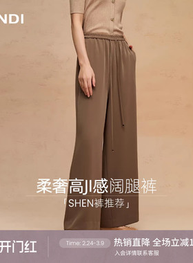 LANDI CozyFit穿搭沙砾棕慵懒松弛垂感阔腿裤女长裤夏新品