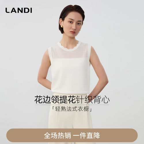 LANDI法式慵懒风针织背心