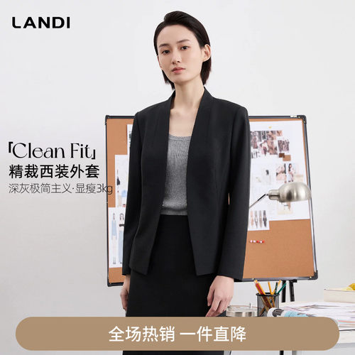 LANDI精裁极简西装外套