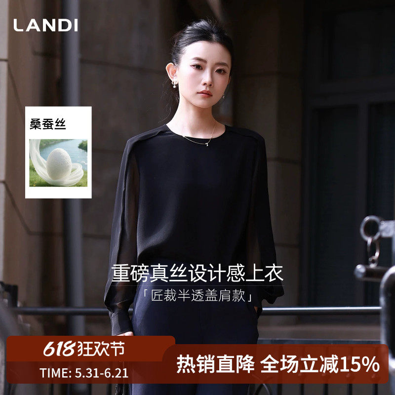 LANDI重磅真丝设计感上衣