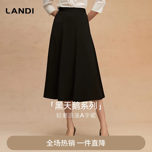 LANDI中长款轻奢浪漫A字裙