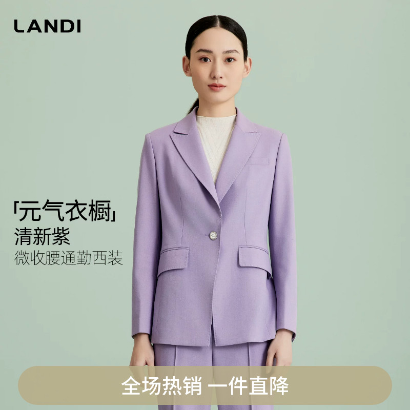 元气衣橱LANDI清新紫微收腰通勤西装外套女上衣春新品