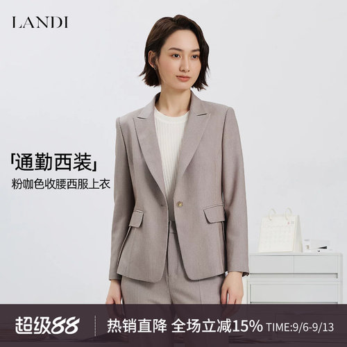 LANDI粉咖色戗驳领收腰西服上衣