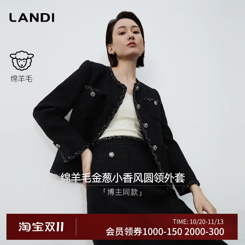 LANDI绵羊毛金葱小香风圆领外套