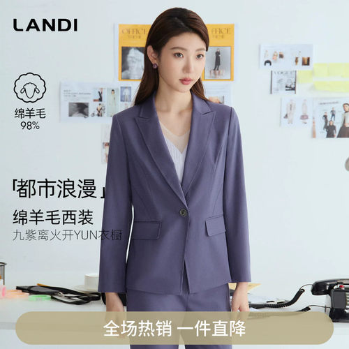 LANDI戗驳领绵羊毛西装