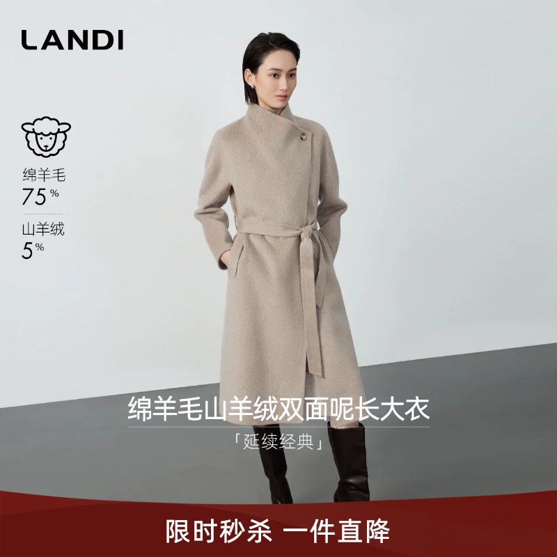 [绵羊毛山羊绒]LANDI艺术感双面呢大衣长款女毛呢外套冬新品