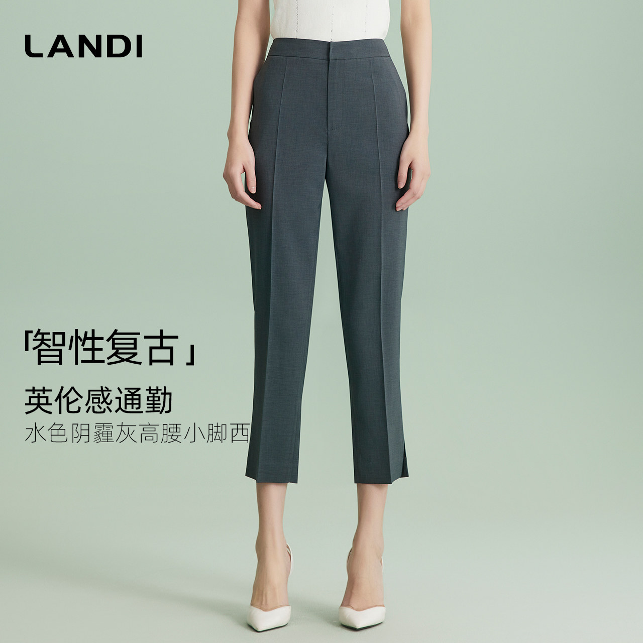 LANDI深灰色英伦风高腰直筒九分西装裤女夏新品