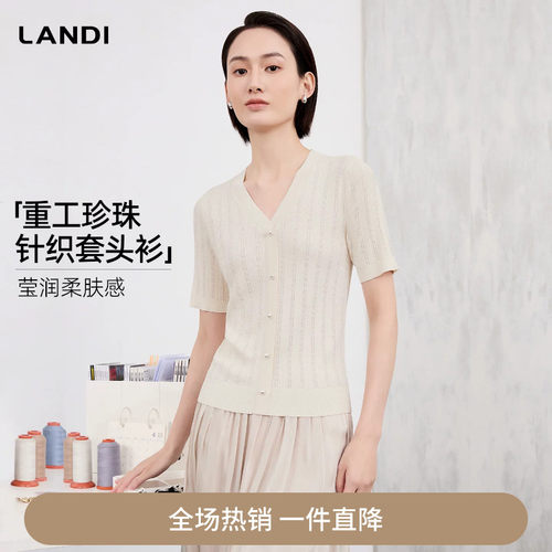 LANDI重工珍珠针织套头衫