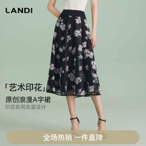 LANDI双层艺术印花浪漫A字裙