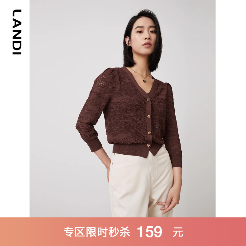 LANDI其他LANDI镂空V领纹理开衫