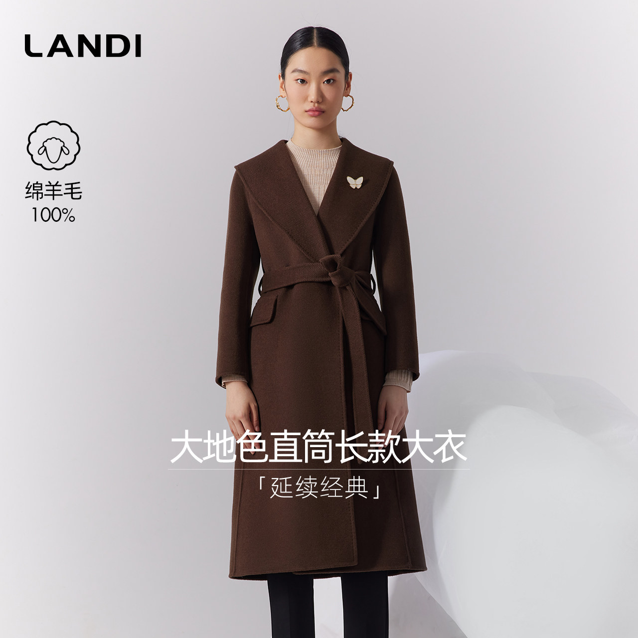 LANDI大地色直筒长款大衣
