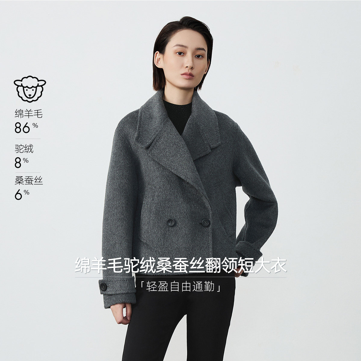[绵羊毛驼绒真丝]LANDI格雷灰宽松廓形短款毛呢外套女冬新品