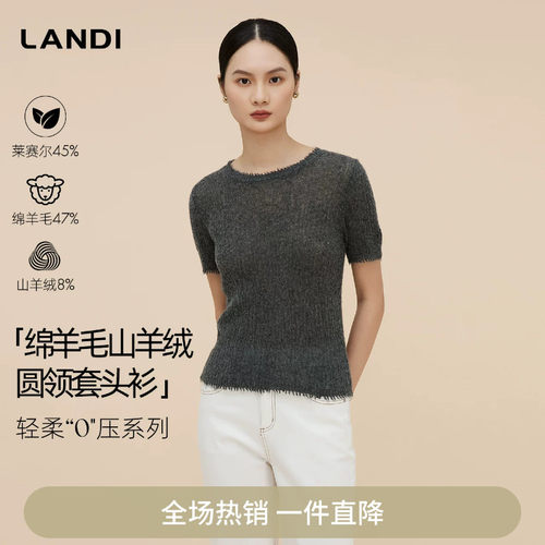绵羊毛山羊绒圆领套头针织衫