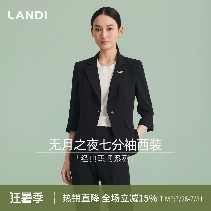 LANDI高智商务经典西服