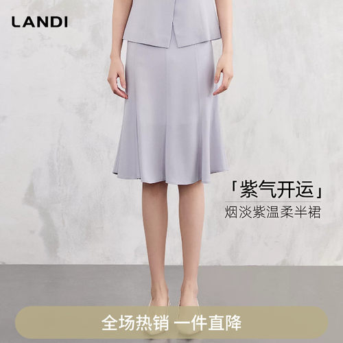 LANDI烟淡紫高腰A半身裙