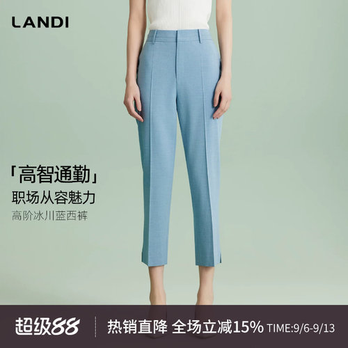 LANDI高阶冰川蓝西裤职场