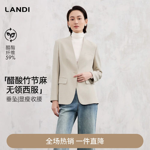 LANDI醋酸竹节麻无领西服