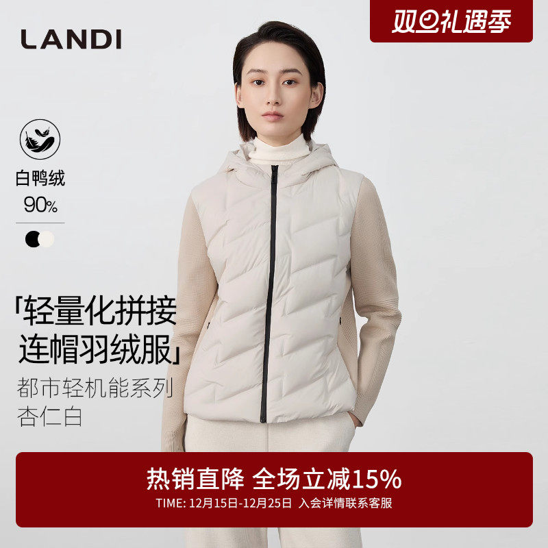 LANDI拼接轻薄连帽羽绒服
