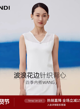 LANDI四季内搭白色波浪花边V领拼接无袖针织背心女2025夏新品