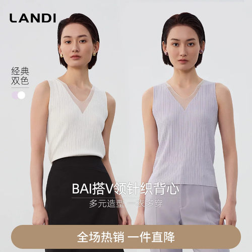 LANDI肌理感网纱拼接V领背心