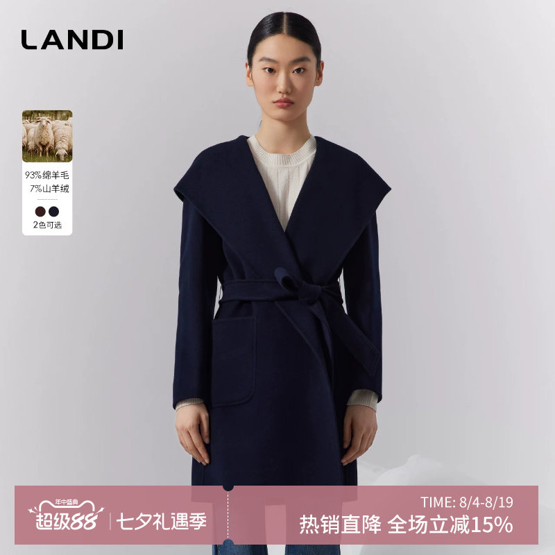 LANDI秋冬羊毛羊绒混纺毛呢外套