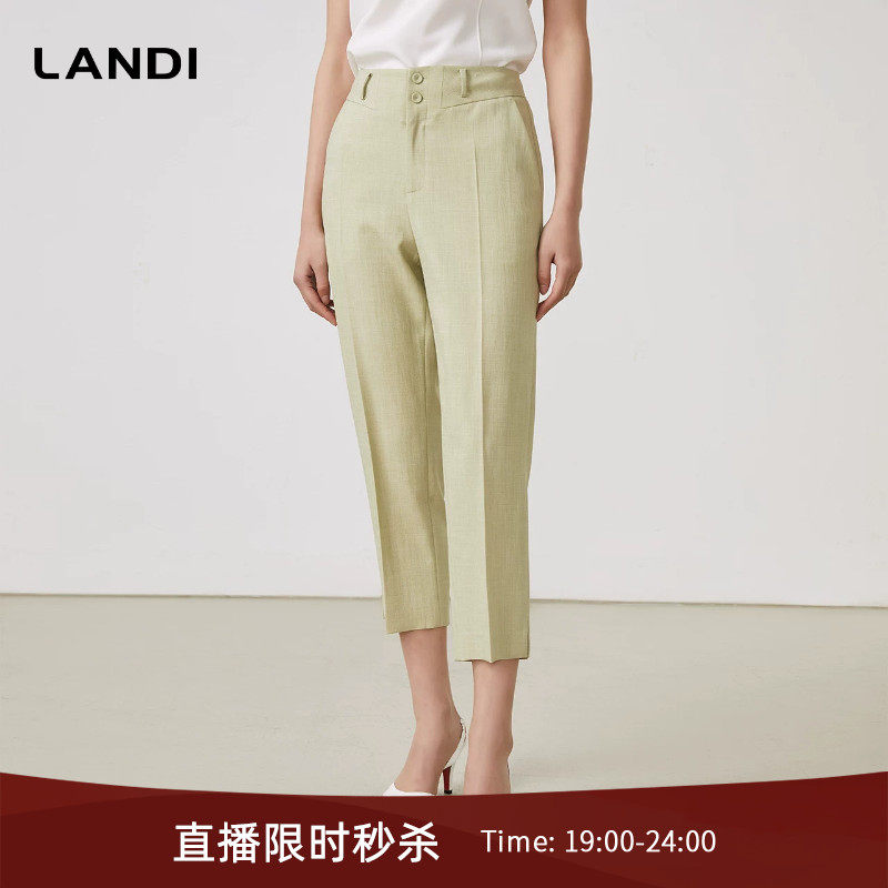 LANDI浅绿色轻商务高腰修身直筒西装裤女薄款九分裤夏新品