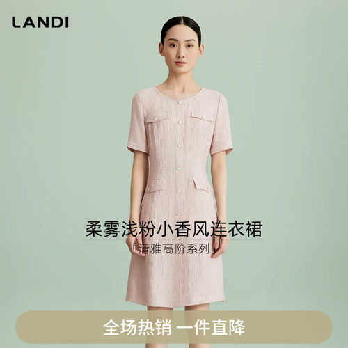 柔雾浅粉小香风连衣裙